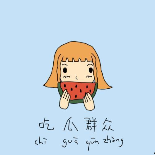 偷笑调皮吃瓜群众视频,视频里的欢乐瞬间