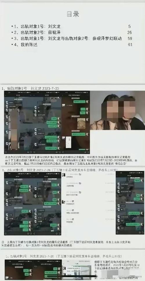 吃瓜出轨事件真相视频,真相视频曝光，还原事件始末
