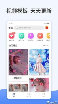 吃瓜视频特效软件免费版,免费特效软件助你成为视频达人