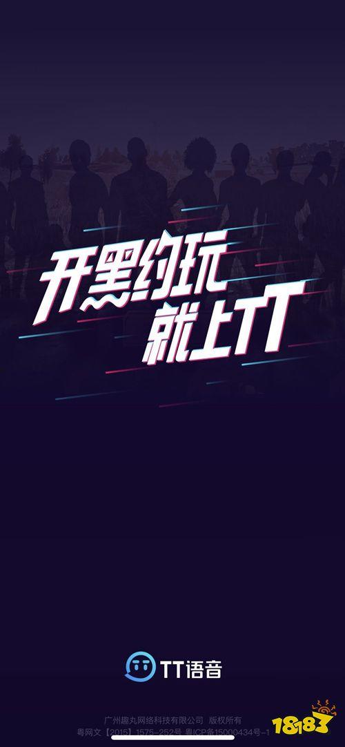 tt语音动态视频吃瓜,揭秘网红吃瓜背后的娱乐真相