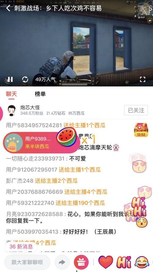 顺丰直播间吃瓜视频在哪看,观看指南大公开