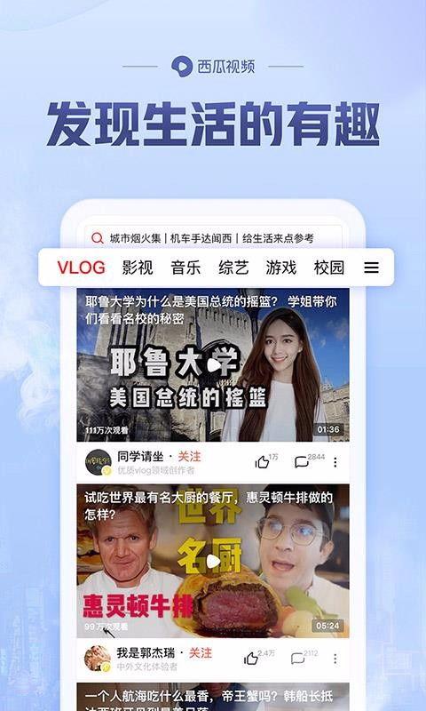 搜聪慧吃瓜视频网站,揭秘热门视频背后的故事与真相