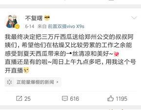 正能量视频吃瓜,正能量视频传递美好时光