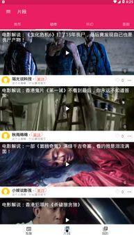 滨江最新吃瓜新闻视频下载,揭秘视频背后的惊人真相