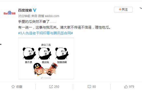 百度吃瓜群小叮当视频