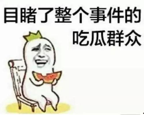 吃瓜群众周妮妮视频,揭秘娱乐圈幕后故事